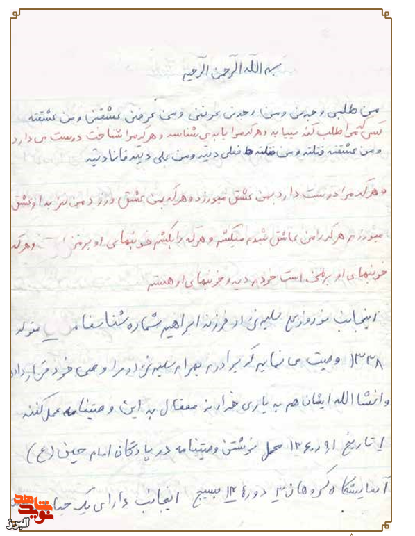 اسناد| نهتنها برای مریم یک پدر خوب باشید، بلکه برای همهی یتیمان پدر خوبی باشید اسناد| نهتنها برای مریم یک پدر خوب باشید، بلکه برای همهی یتیمان پدر خوبی باشید