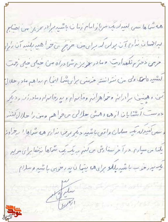 اسناد| نهتنها برای مریم یک پدر خوب باشید، بلکه برای همهی یتیمان پدر خوبی باشید اسناد| نهتنها برای مریم یک پدر خوب باشید، بلکه برای همهی یتیمان پدر خوبی باشید