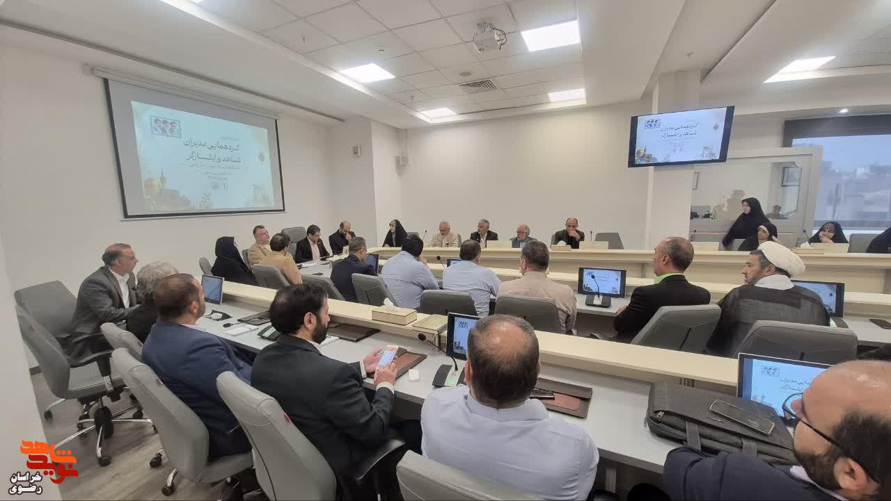 سی‌ویکمین گردهمایی مدیران شاهد و ایثارگر دانشگاه‌ها و مراکز آموزش عالی سراسر کشو