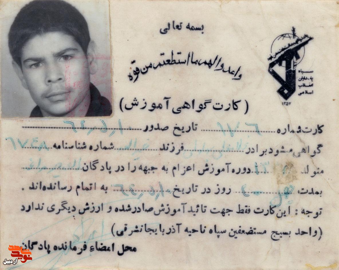 اسناد دیده نشده شهید «غلامعلی بهلولی»