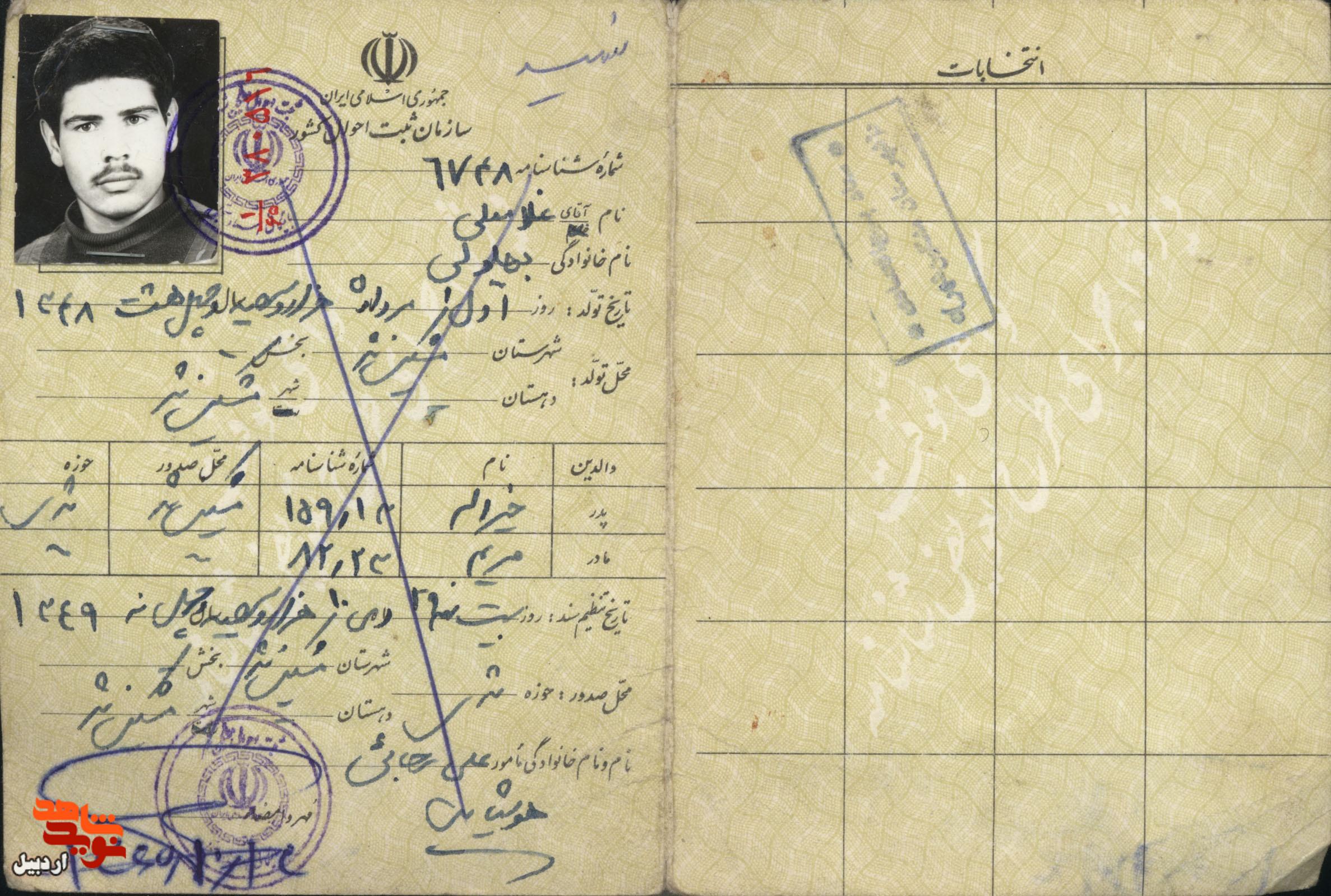 اسناد دیده نشده شهید «غلامعلی بهلولی»