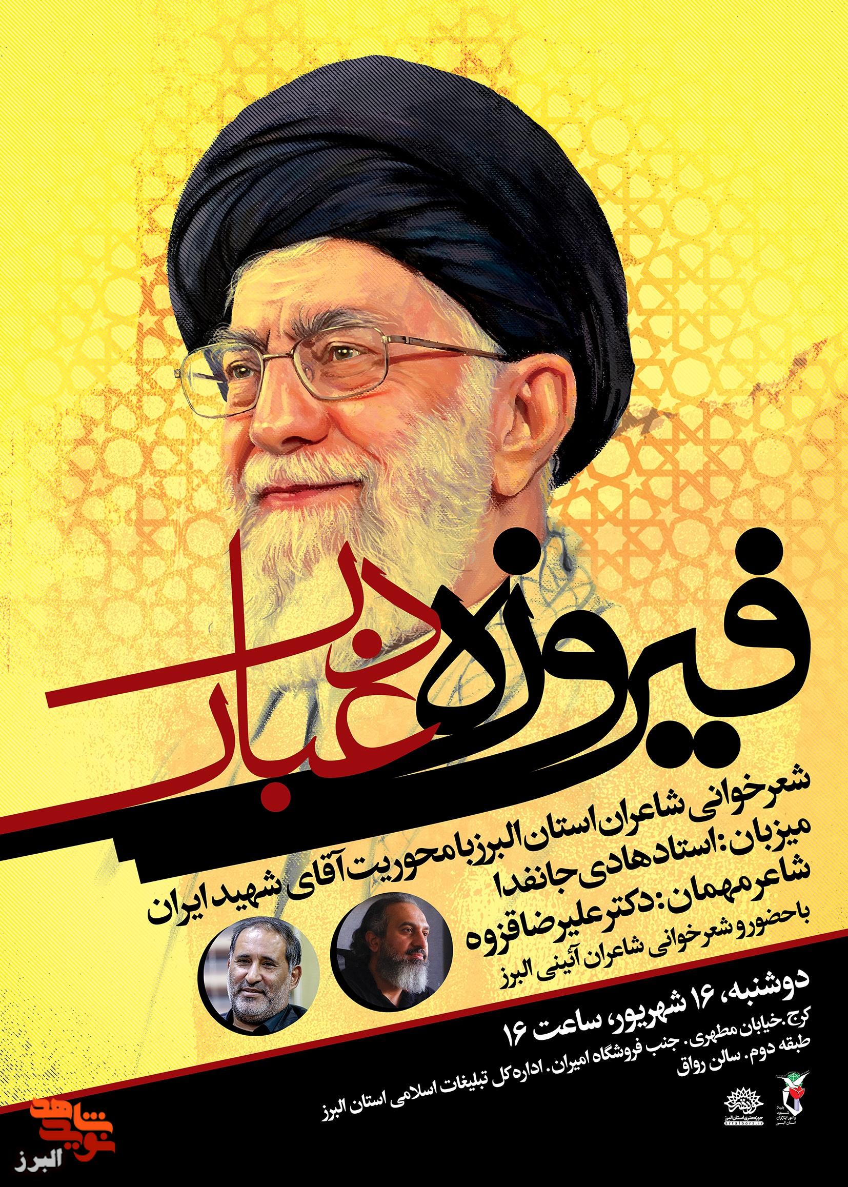 یادواره شهیدان مداح با عنوان «فیروزه در غبار» در فرهنگگاه ایران برگزار میشود یادواره شهیدان مداح با عنوان «فیروزه در غبار» در فرهنگگاه ایران برگزار میشود