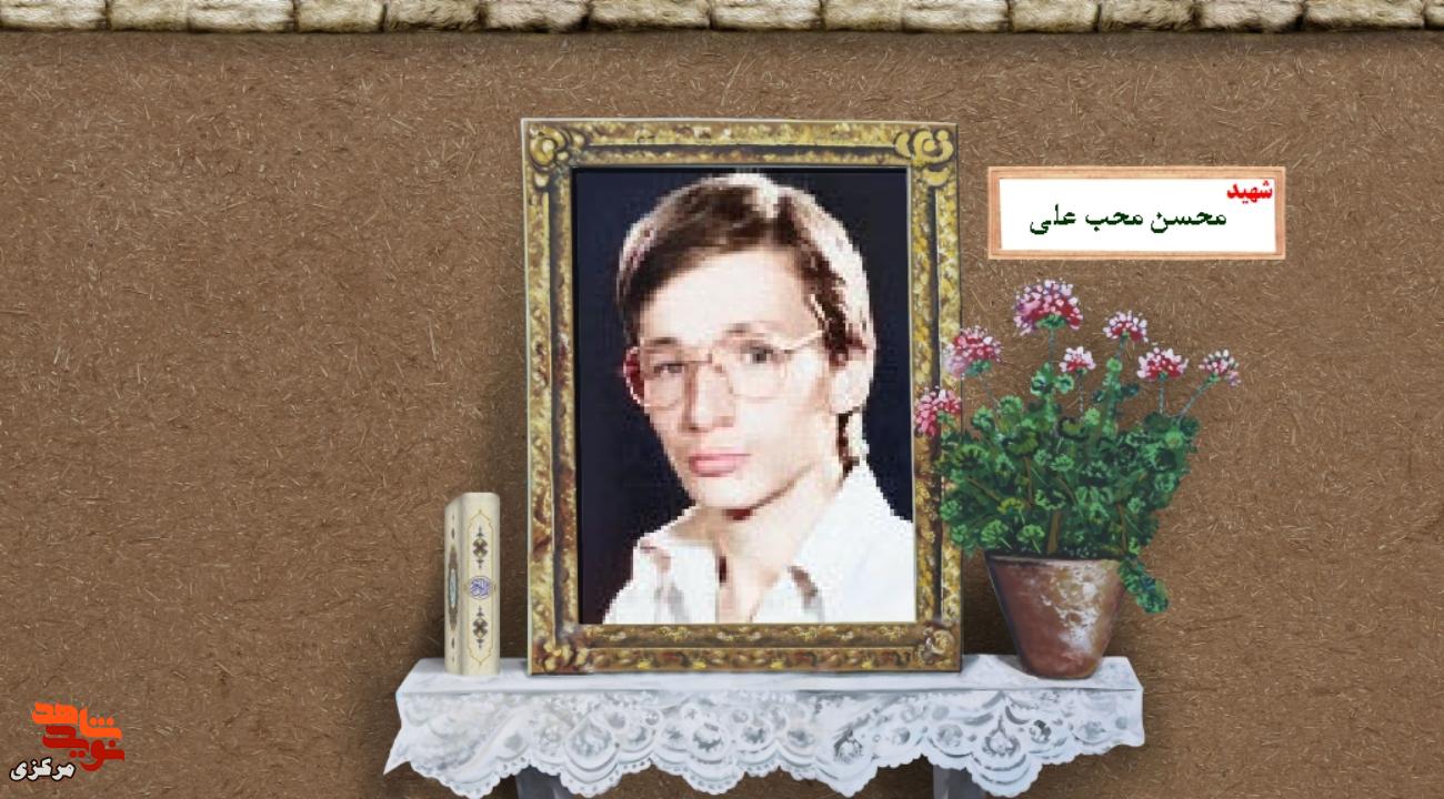 محسن؛ جوانی که ندای جبهه را لبیک گفت و در بازیدراز جاودانه شد محسن؛ جوانی که ندای جبهه را لبیک گفت و در بازیدراز جاودانه شد
