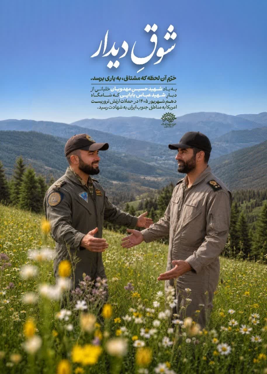 پوستر «شوق پرواز» منتشر شد پوستر «شوق پرواز» منتشر شد