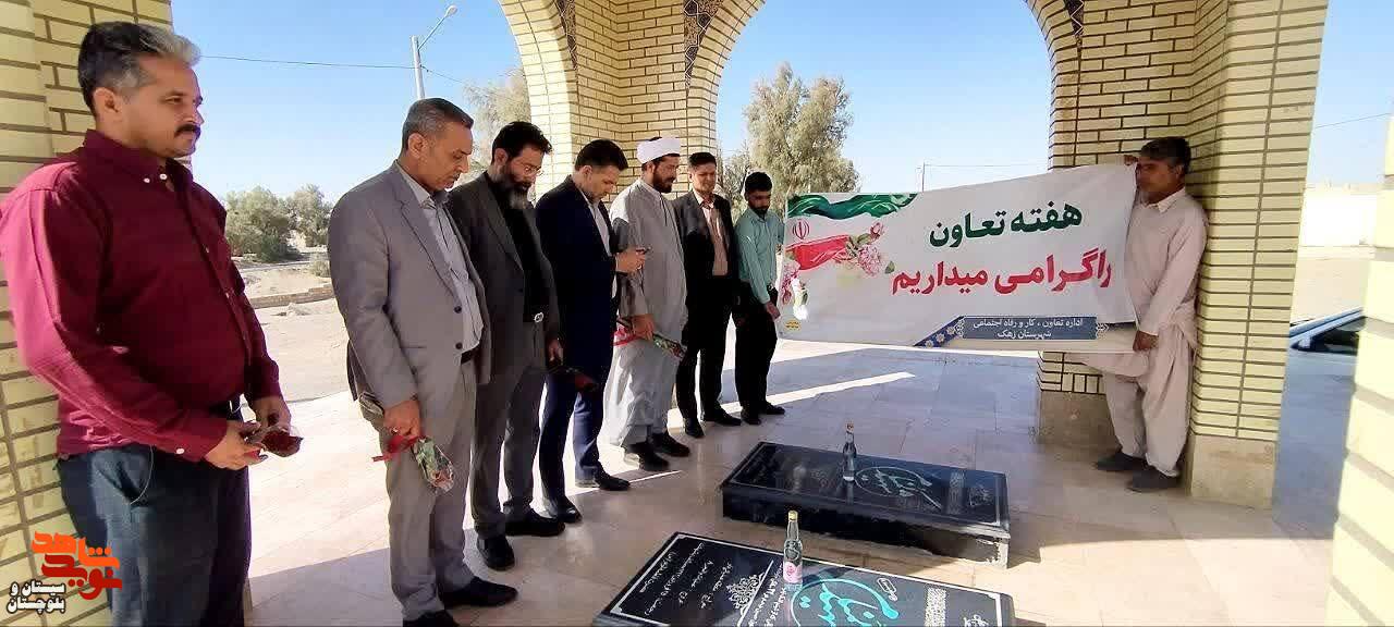 غبارروبی مزار شهدای گمنام زهک به مناسبت هفته تعاون غبارروبی مزار شهدای گمنام زهک به مناسبت هفته تعاون