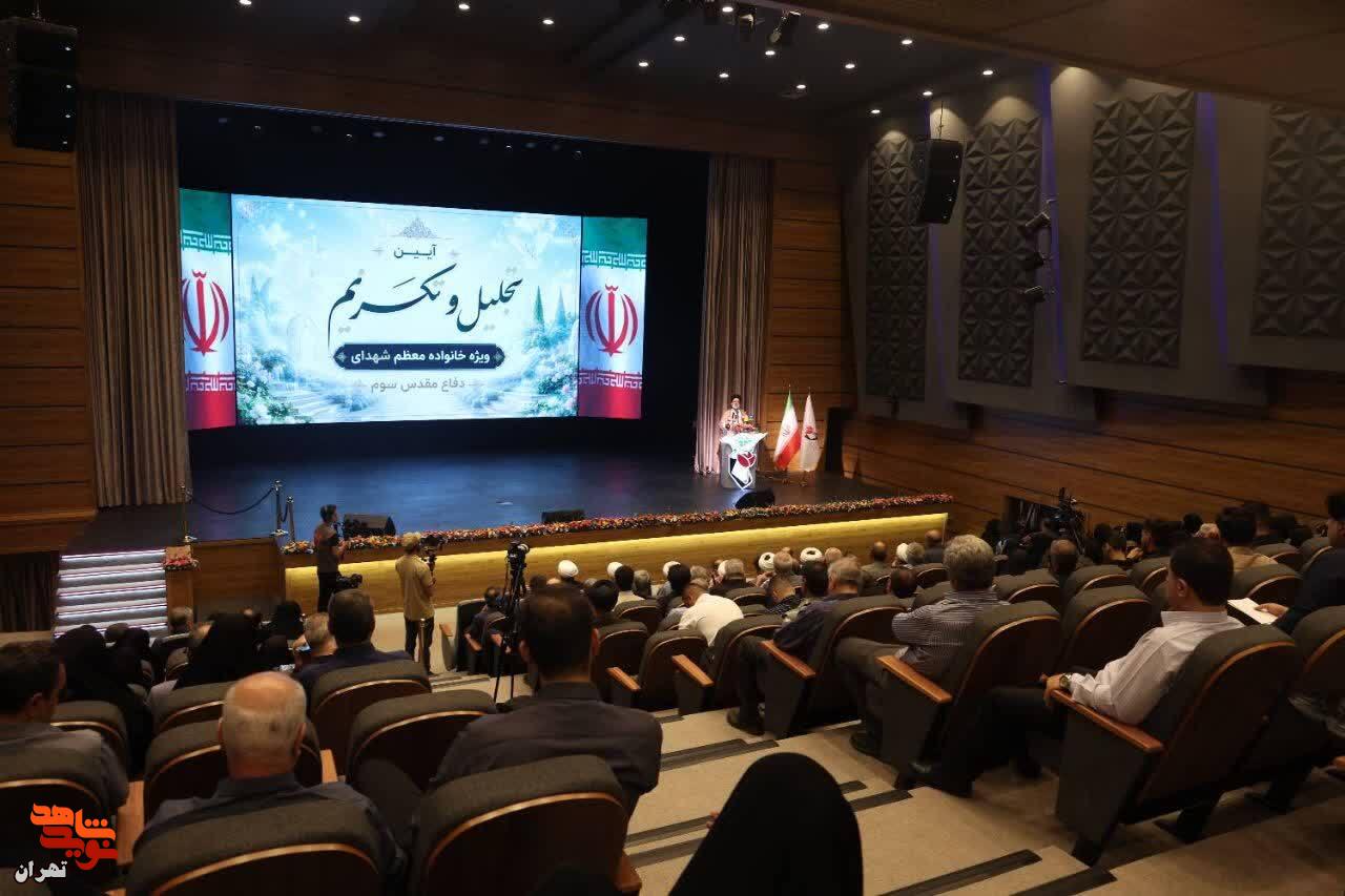 آیین تجلیل از خانوادههای شهدای «جنگ رمضان» در تهران برگزار شد آیین تجلیل از خانوادههای شهدای «جنگ رمضان» در تهران برگزار شد