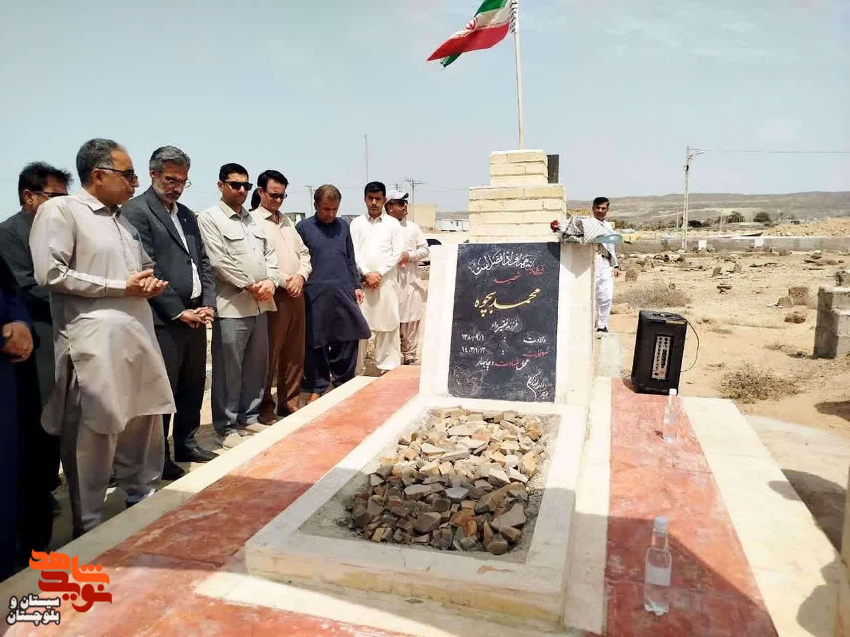 مزار شهید امنیت«محمد بچوه» در روستای رمین چابهار عطرافشانی و گلباران شد مزار شهید امنیت«محمد بچوه» در روستای رمین چابهار عطرافشانی و گلباران شد