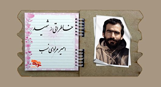 وعده‌ای از بهشت که تحقق یافت