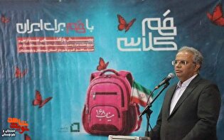 ۸۱۰۰ بسته نوشت‌افزار در مسیر حمایت از دانش‌آموزان سیستان و بلوچستان