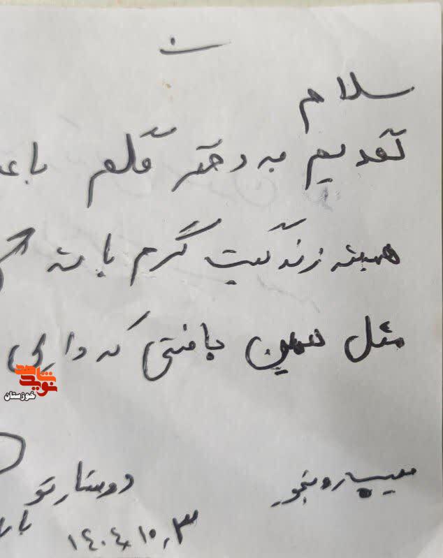 دست نوشته‌های به جا مانده از شهید «مهدی علیدادی»