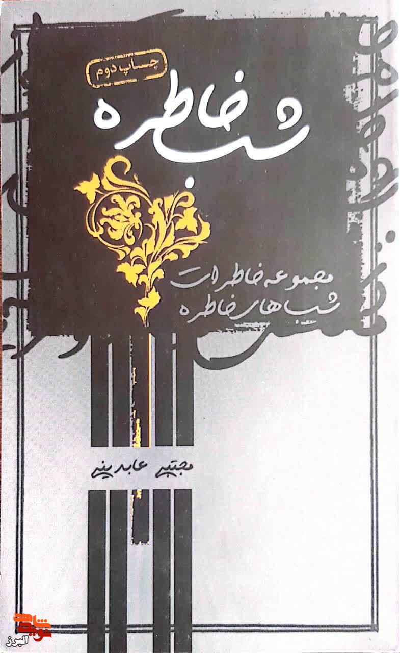 معرفی شهید معرفی شهید