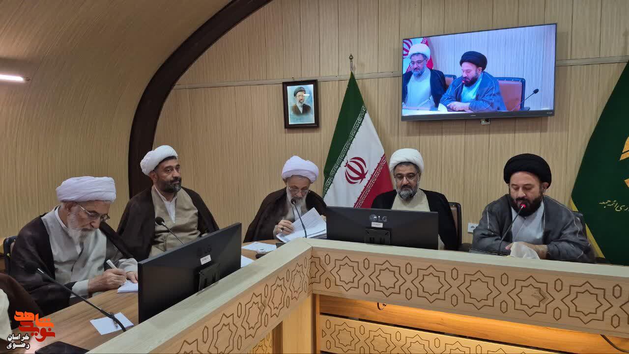 نشست هماندیشی ائمه جمعه و جماعات استان در مشهد مقدس برگزار شد نشست هماندیشی ائمه جمعه و جماعات استان در مشهد مقدس برگزار شد