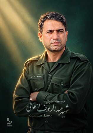 شهادت فرمانده حوزه شهید فدایی پارود راسک در پی تیراندازی افراد ناشناس