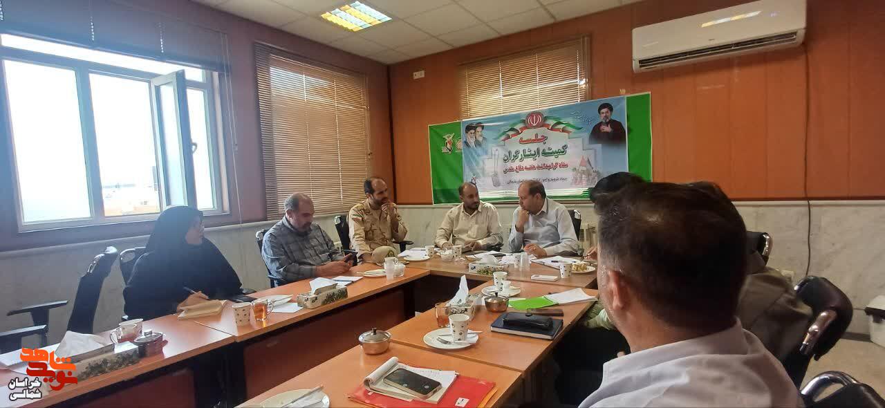 جلسه کمیته ایثارگران ستاد گرامیداشت هفته دفاع مقدس برگزار شد جلسه کمیته ایثارگران ستاد گرامیداشت هفته دفاع مقدس برگزار شد