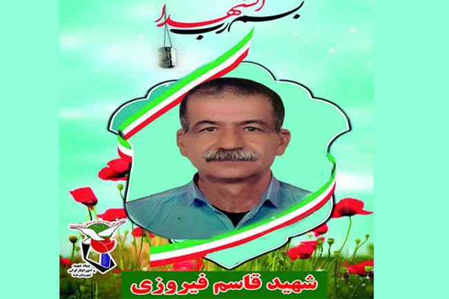 جانباز ۷۰ درصد «قاسم فیروزی» به یاران شهیدش پیوست جانباز ۷۰ درصد «قاسم فیروزی» به یاران شهیدش پیوست