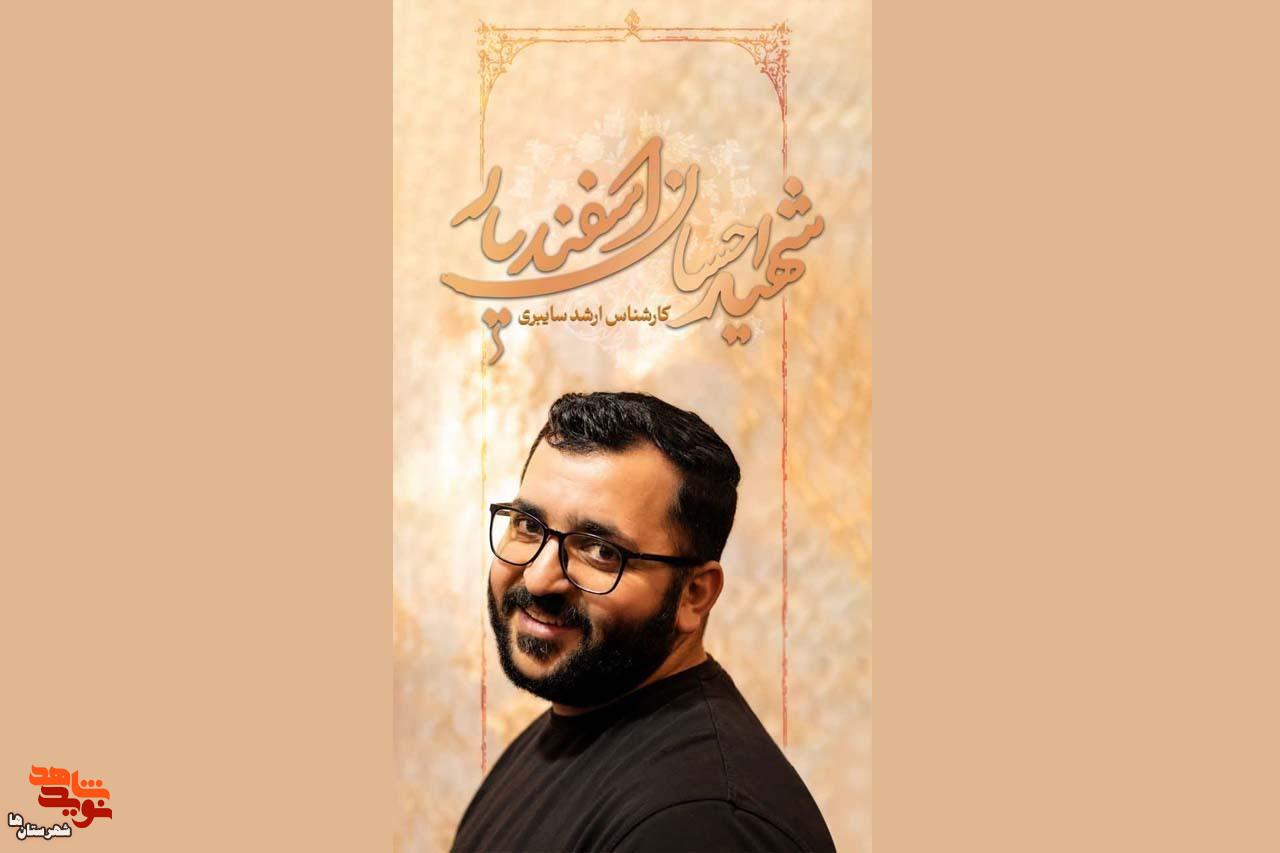 دنیا برای احسان بیاهمیت بود/ ۶۶ روز از احسان بی خبر بودم دنیا برای احسان بیاهمیت بود/ ۶۶ روز از احسان بی خبر بودم