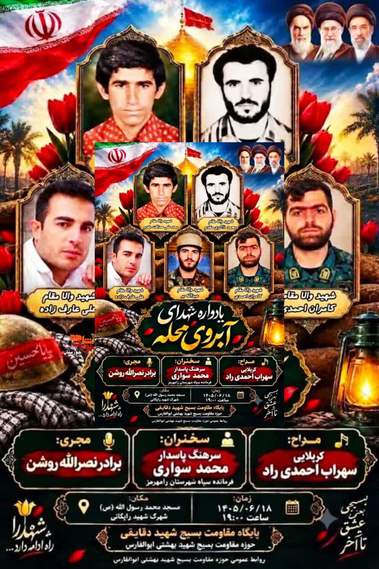 آیین برگزاری یادواره شهدای محله در بخش ابوالفارس آیین برگزاری یادواره شهدای محله در بخش ابوالفارس