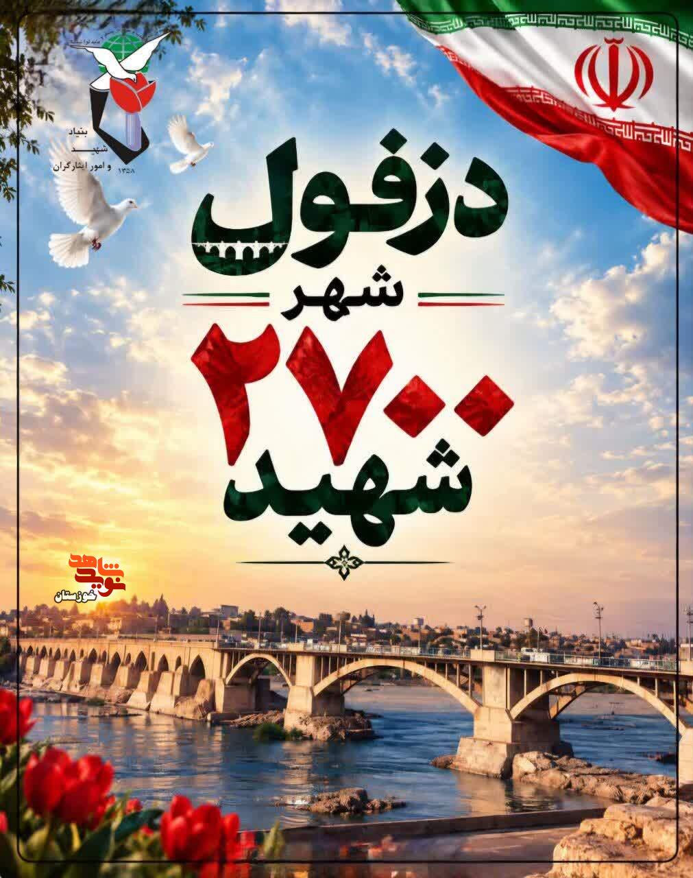 شمار شهدای پایتخت مقاومت به ۲۷۰۰ تن رسید شمار شهدای پایتخت مقاومت به ۲۷۰۰ تن رسید