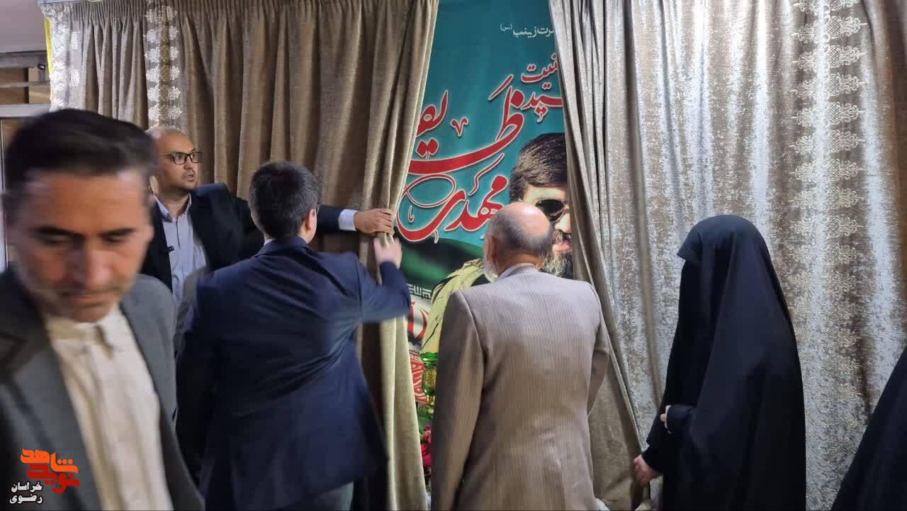 بنیاد منطقه یک مشهد به نام شهید «مهدی ظریف» نامگذاری شد بنیاد منطقه یک مشهد به نام شهید «مهدی ظریف» نامگذاری شد