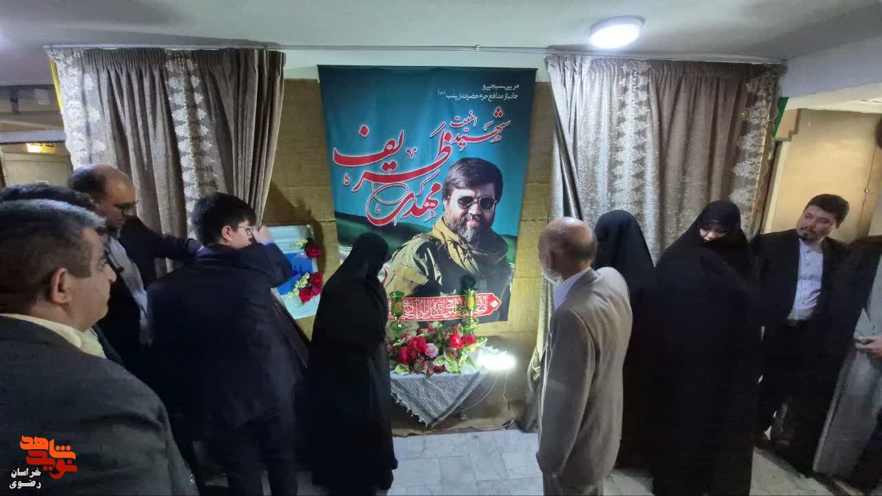 بنیاد منطقه یک مشهد به نام شهید «مهدی ظریف» نامگذاری شد بنیاد منطقه یک مشهد به نام شهید «مهدی ظریف» نامگذاری شد