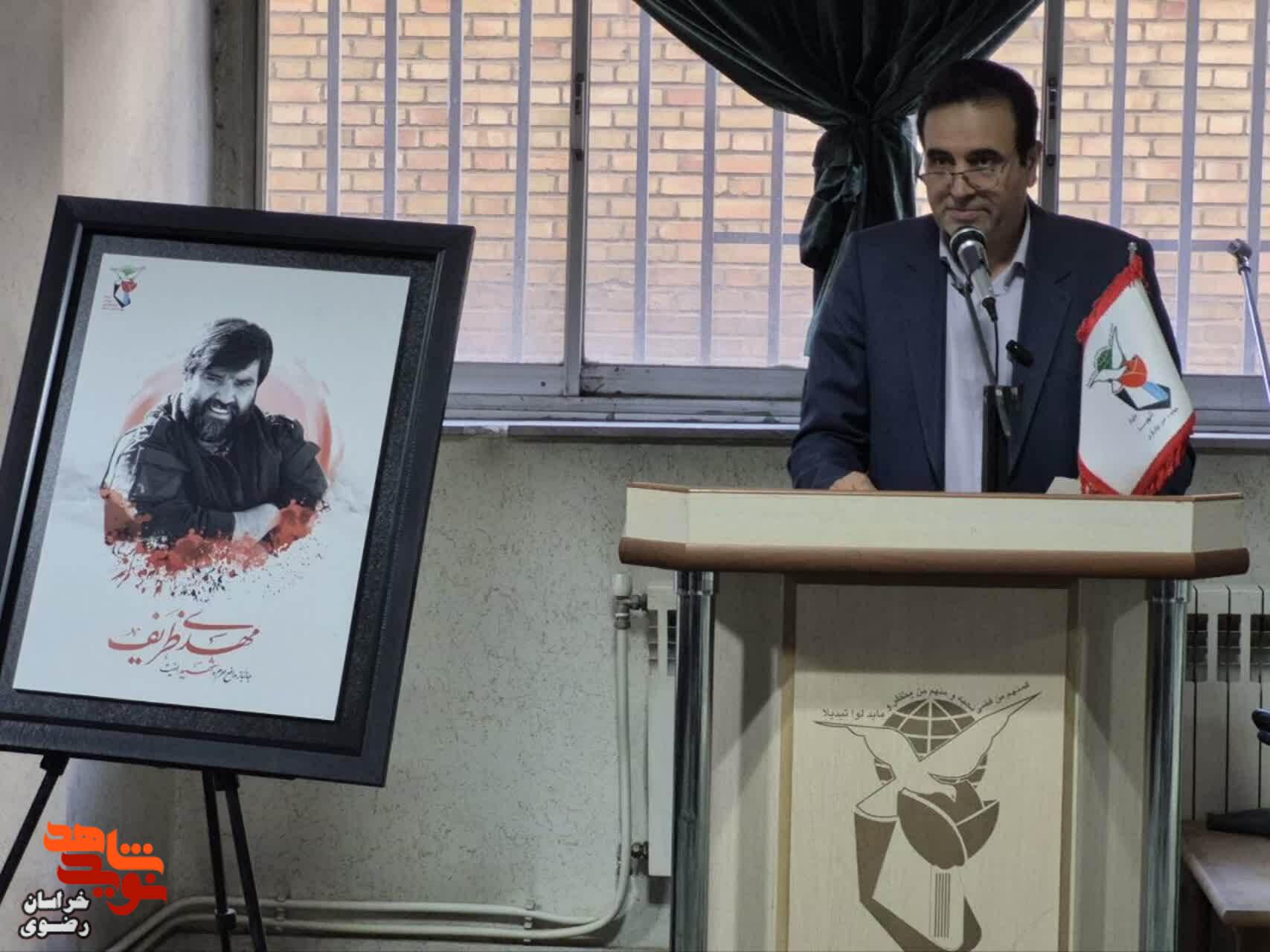 بنیاد منطقه یک مشهد به نام شهید «مهدی ظریف» نامگذاری شد بنیاد منطقه یک مشهد به نام شهید «مهدی ظریف» نامگذاری شد