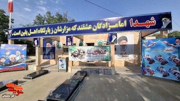 آیین تجدید میثاق مسئولان بانه با آرمانهای شهدا در آغاز هفته دولت آیین تجدید میثاق مسئولان بانه با آرمانهای شهدا در آغاز هفته دولت