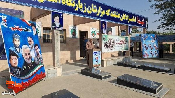 آیین تجدید میثاق مسئولان بانه با آرمانهای شهدا در آغاز هفته دولت آیین تجدید میثاق مسئولان بانه با آرمانهای شهدا در آغاز هفته دولت