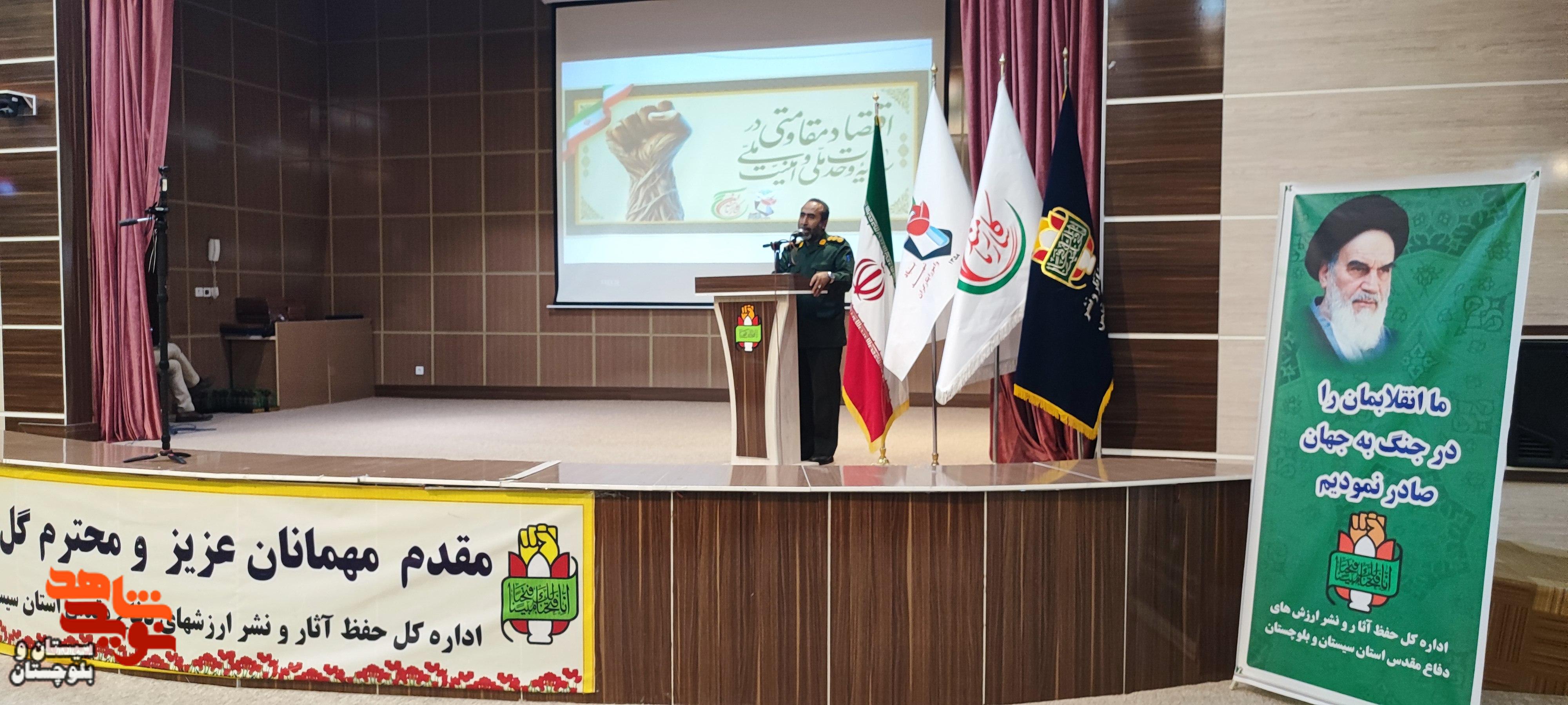 نخستین همایش استانی تجلیل از کارآفرینان و فعالان اقتصادی ایثارگر نخستین همایش استانی تجلیل از کارآفرینان و فعالان اقتصادی ایثارگر