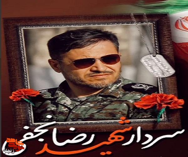 شهید «رضا نجفی» شهادت را یک انتخاب می‌دانست