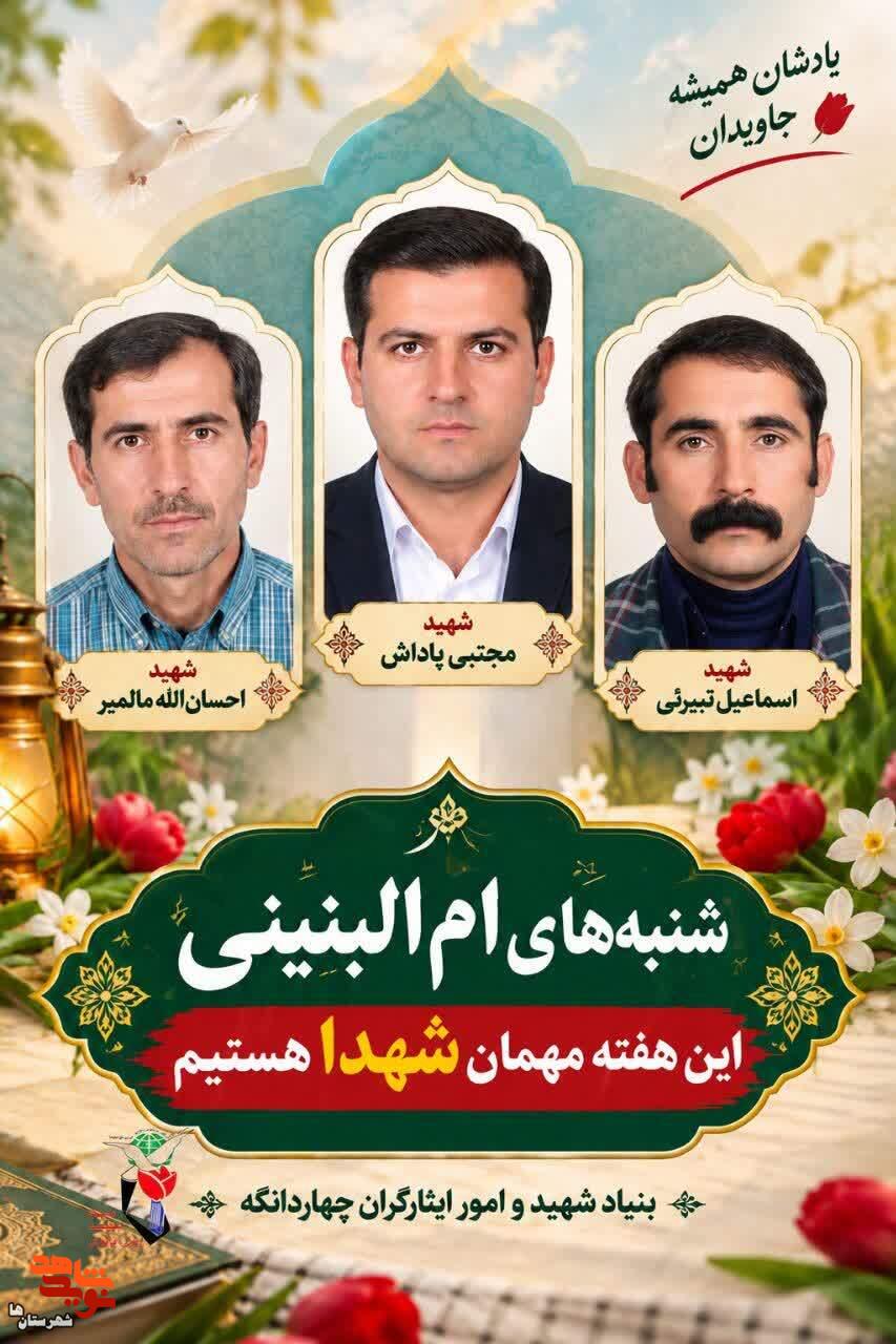 مراسم معنوی شنبههای شهدایی در چهاردانگه برگزار میشود مراسم معنوی شنبههای شهدایی در چهاردانگه برگزار میشود