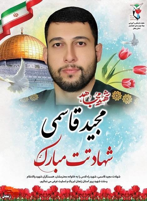 «مجید قاسمی»؛ از خادمالرضا تا خادمالزینب «مجید قاسمی»؛ از خادمالرضا تا خادمالزینب