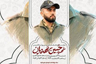 هفتمین روز تدفین خلبان شهید «حسین مهدویان» برگزار می‌شود