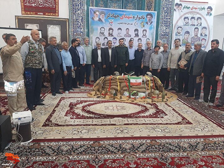 یادواره شهدای جهادگر در اسلام‌آبادغرب برگزار شد