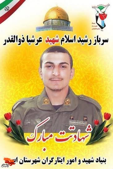 «عرشیا»؛ پسری که از ۱۵ سالگی مرد زندگی بود و مرد شهادت شد