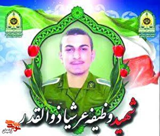 «عرشیا»؛ پسری که از ۱۵ سالگی مرد زندگی بود و مرد شهادت شد