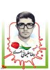 مقدمه کتاب صوتی/ بی قرار وصل