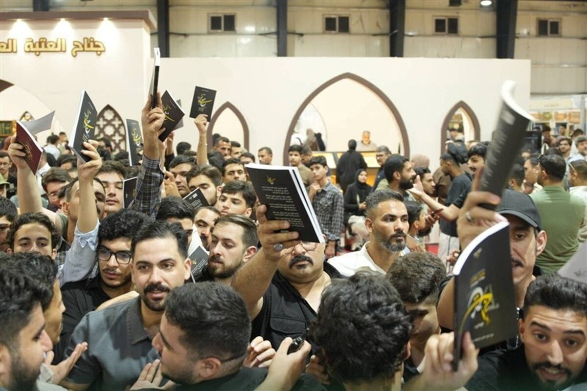 استقبال پرشور عراقی ها از کتاب خاطرات فرزند شهید سید حسن نصرالله