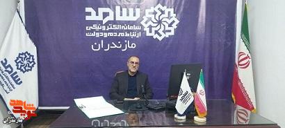 حضور مدیرکل بنیاد شهید مازندران در مرکز سامد؛ پاسخگویی به جامعه ایثارگری از طریق سامانه ۱۱۱ حضور مدیرکل بنیاد شهید مازندران در مرکز سامد؛ پاسخگویی به جامعه ایثارگری از طریق سامانه ۱۱۱