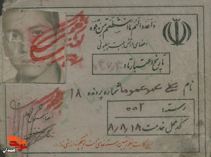 اسناد شهید «علی عموعموها» اسناد شهید «علی عموعموها»