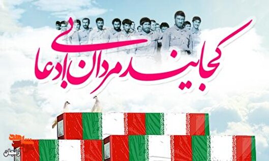 معرفی شهدای هفته سوم شهریور ماه استان زنجان 