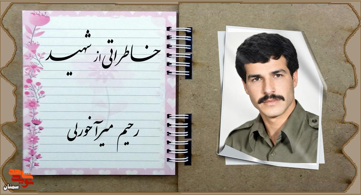 فرمانِ امام، راهِ آزادی فرمانِ امام، راهِ آزادی