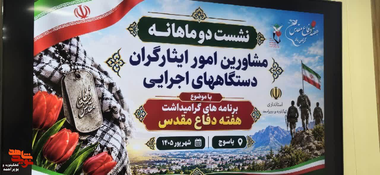 تسلط بر قانون جامع، پیششرط جلوگیری از بیمهری اداری به جامعه ایثارگران است تسلط بر قانون جامع، پیششرط جلوگیری از بیمهری اداری به جامعه ایثارگران است