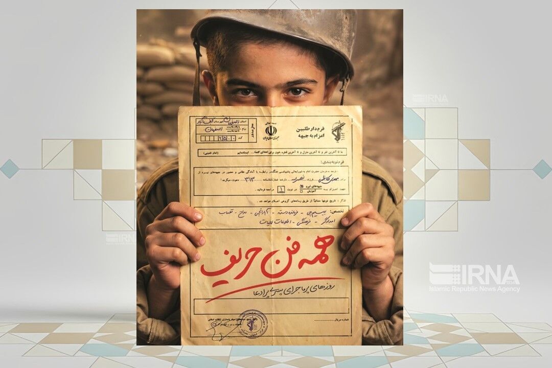 قهرمانی متفاوت برای نوجوانان در «همهفنحریف» قهرمانی متفاوت برای نوجوانان در «همهفنحریف»
