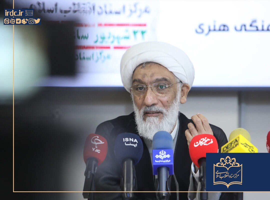 مشروح کامل آیین رونمایی از ۲۰ عنوان جدید مرکز اسناد انقلاب اسلامی مشروح کامل آیین رونمایی از ۲۰ عنوان جدید مرکز اسناد انقلاب اسلامی