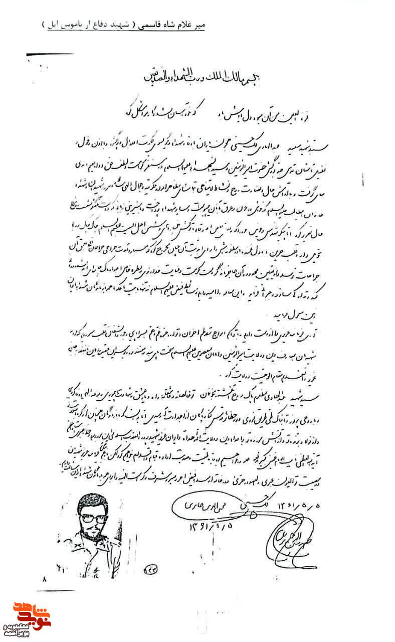 شهید ملک‌حسینی؛ روایت یک آقازاده مسئول، فرمانده‌ای انسان‌ساز و الگویی ماندگار از سرمایه انسانی ایران