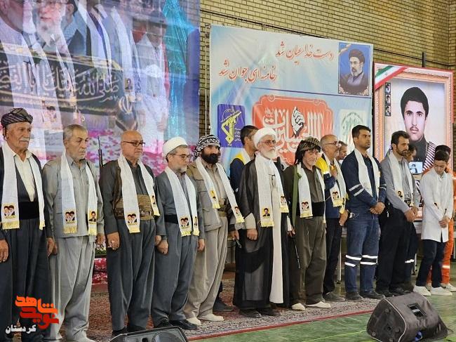 دومین اجلاسیه شهدای کامیاران برگزار شد؛ تأکید بر تداوم راه شهدا و حفظ وحدت دومین اجلاسیه شهدای کامیاران برگزار شد؛ تأکید بر تداوم راه شهدا و حفظ وحدت