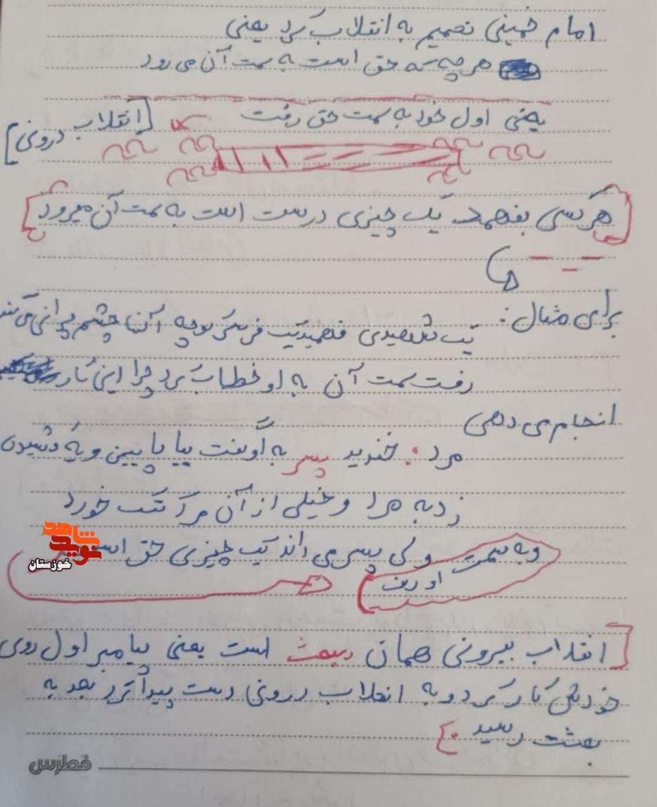 دستنوشتههای به جا مانده از پاسدار شهید «سید علیرضا سید نور» دستنوشتههای به جا مانده از پاسدار شهید «سید علیرضا سید نور»