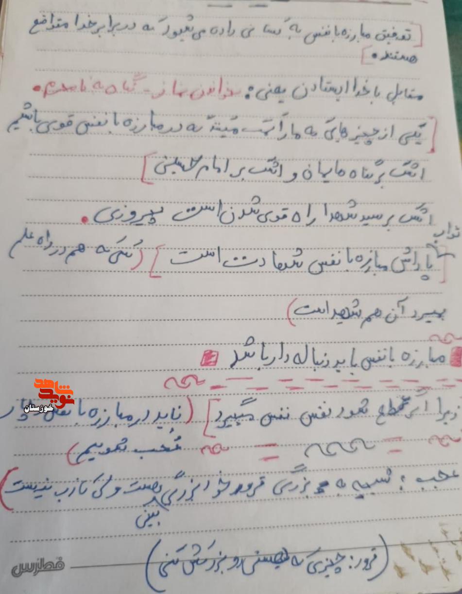 دستنوشتههای به جا مانده از پاسدار شهید «سید علیرضا سید نور» دستنوشتههای به جا مانده از پاسدار شهید «سید علیرضا سید نور»