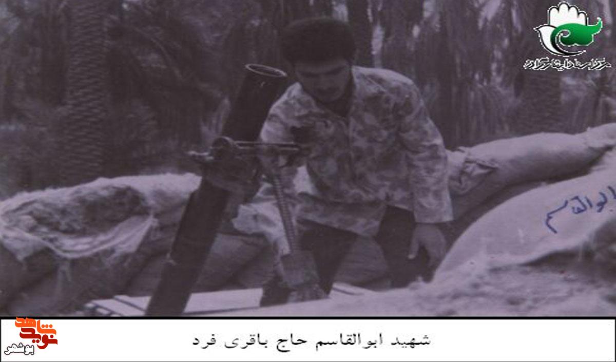 آلبوم تصاویر جاویدالاثر شهید «ابوالقاسم حاجیباقریفرد» منتشر شد آلبوم تصاویر جاویدالاثر شهید «ابوالقاسم حاجیباقریفرد» منتشر شد