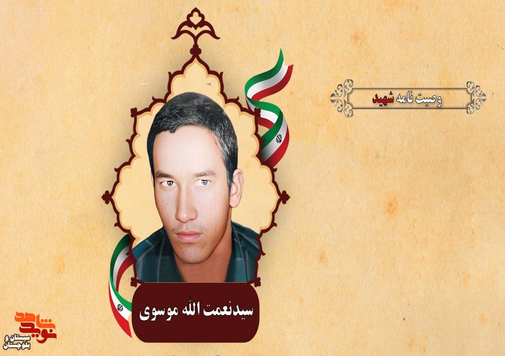 تا آخرین قطره خونتان از کشور، اسلام و میهن اسلامی خود دفاع کنید تا آخرین قطره خونتان از کشور، اسلام و میهن اسلامی خود دفاع کنید